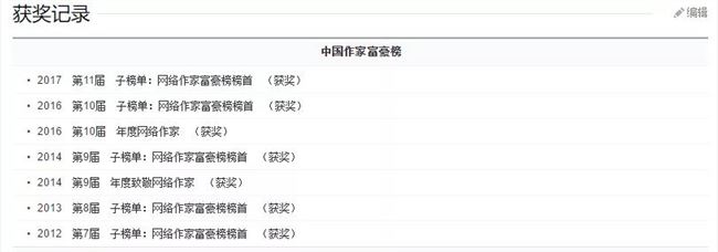 那些陪伴90后成长的知名作家，都已坐拥数家公司