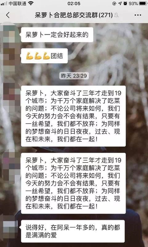 同一天，美团买菜杀到深圳，另一家生鲜小巨头，濒临倒闭