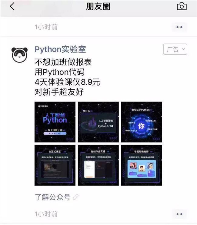 二十年前的全民学英语风潮，如今变成了「学 Python」
