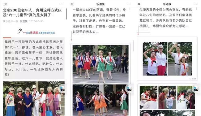 谁在为老年人做内容?我们采访了三家公司 | 中老年内容观察(上)