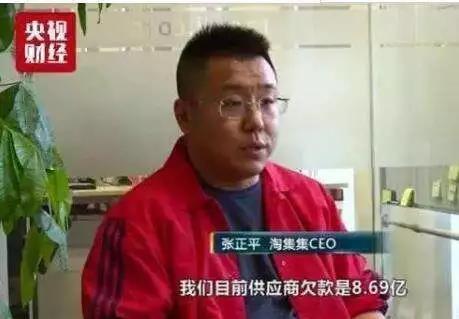 淘集集破产，社交电商雪崩？