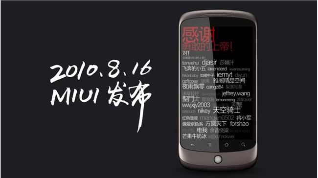 雷军：创办小米前后我的一些思考