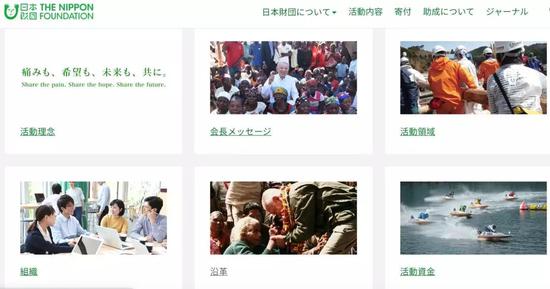 △ 日本财团官网：如此清新的官网，恐怕多数会被大片的慈善照片、绿色背景所迷惑