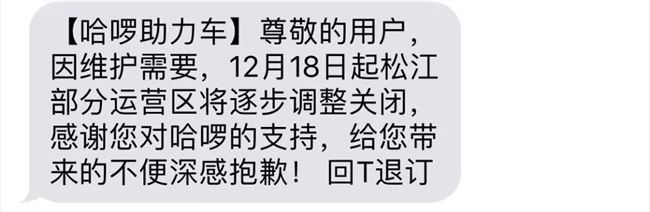 这一年，没有一家共享单车宣布融资