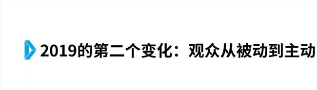直播带货、互动剧、微剧… 2020内容产业风往哪吹？