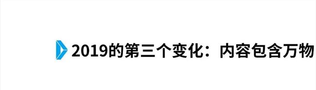 直播带货、互动剧、微剧… 2020内容产业风往哪吹？