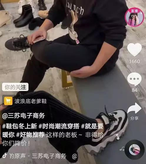 从小鞋店摊主到4个月收入1200万，抖音网红店主苏许是怎么炼成的？