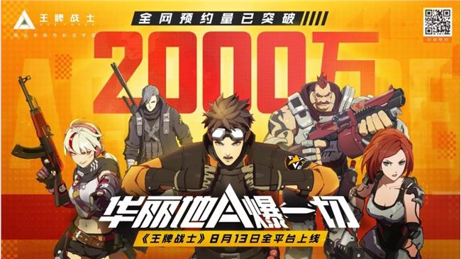 从内部小项目，到2000万预约，这款很不腾讯的游戏怎么抓住用户？