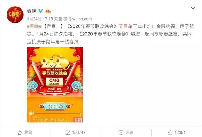 从李谷一到肖战，38年的春晚经历了哪些改变？