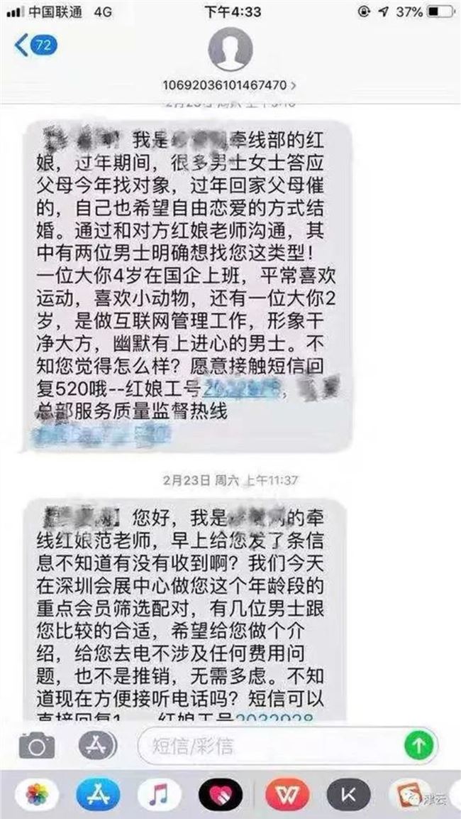 “直播相亲”明码标价背后，是 2 亿单身男女的隐痛
