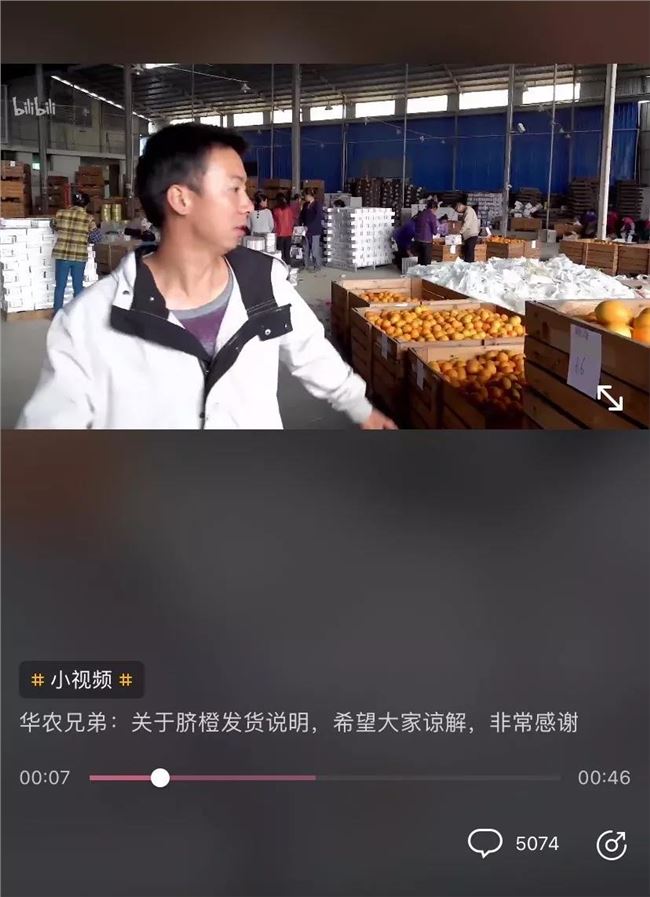 有人在B站带货脐橙,月销10万箱