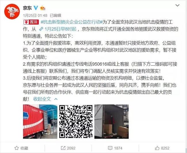 在03年非典差点“挂掉”的公司，面对肺炎是如何「自救」的？