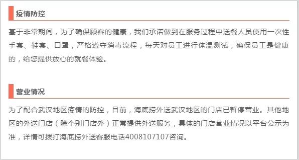 在03年非典差点“挂掉”的公司，面对肺炎是如何「自救」的？
