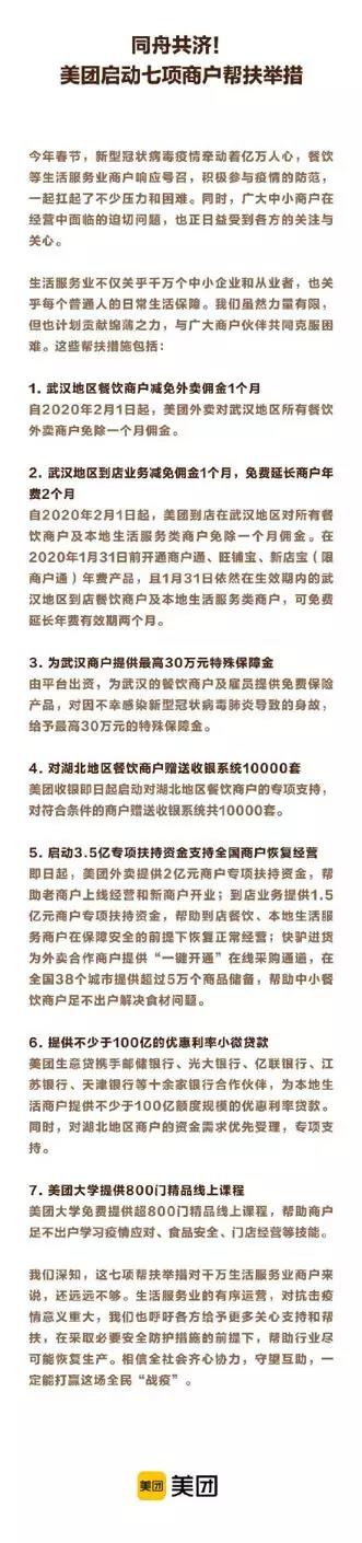 唇亡齿寒！疫情之下，平台商户之难何解？