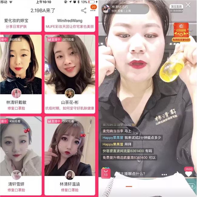 从破产危机到逆市翻盘，林清轩的直播自救记