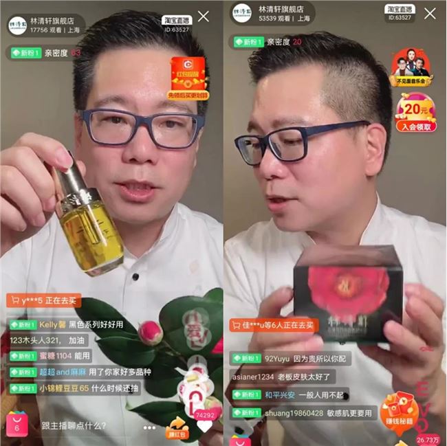 从破产危机到逆市翻盘，林清轩的直播自救记