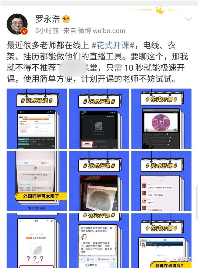 罗永浩不创业了？微博狂发 13 条“广告”，终于想开了