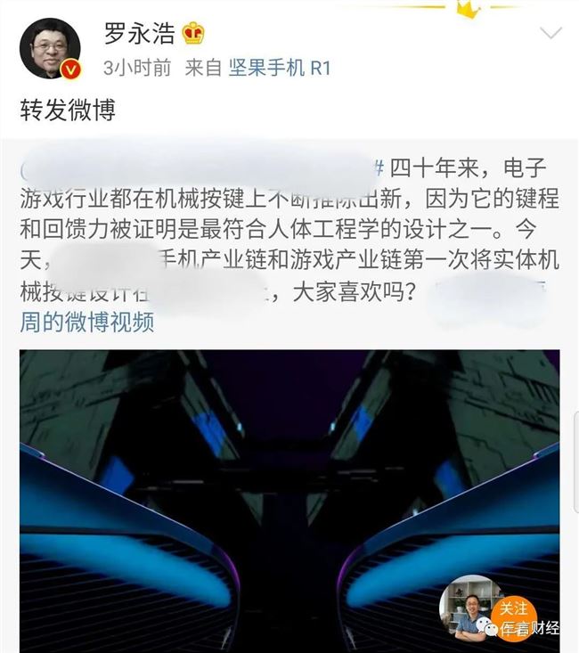 罗永浩不创业了？微博狂发 13 条“广告”，终于想开了