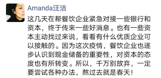 复工后，生意降了7成！现在轮到餐饮企业被抄底了