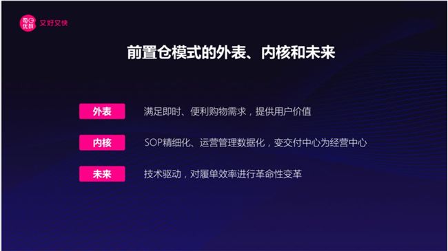 生鲜电商渗透率被加速进化两年，每日优鲜将如何破局？