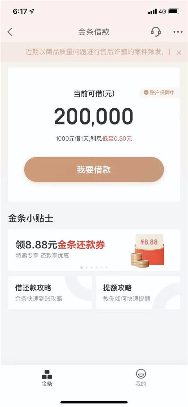 这届年轻人经历的第一次爆雷