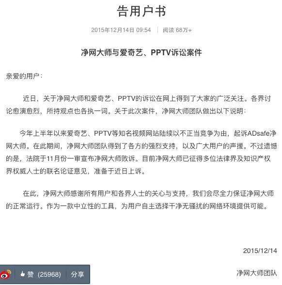 那些屏蔽广告的工具，可能正靠广告赚得盆满钵满