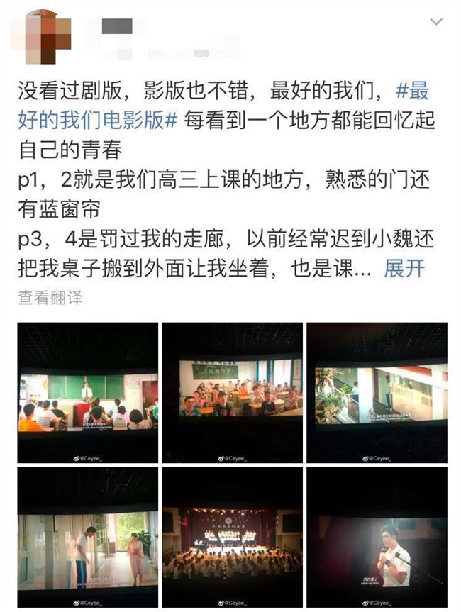 《最好的我们》 4 天票房1. 72 亿,一部青春IP能吃多久?